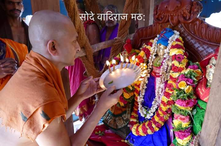 Sri Rama Trivikrama Devaru Sode 2016mar24.Jpg