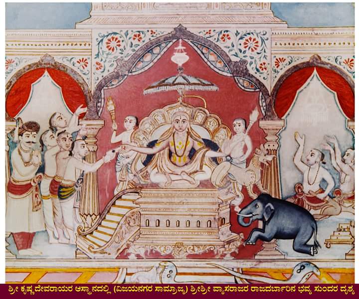 Sri Vyasarajaru 2016mar27 2.Jpg