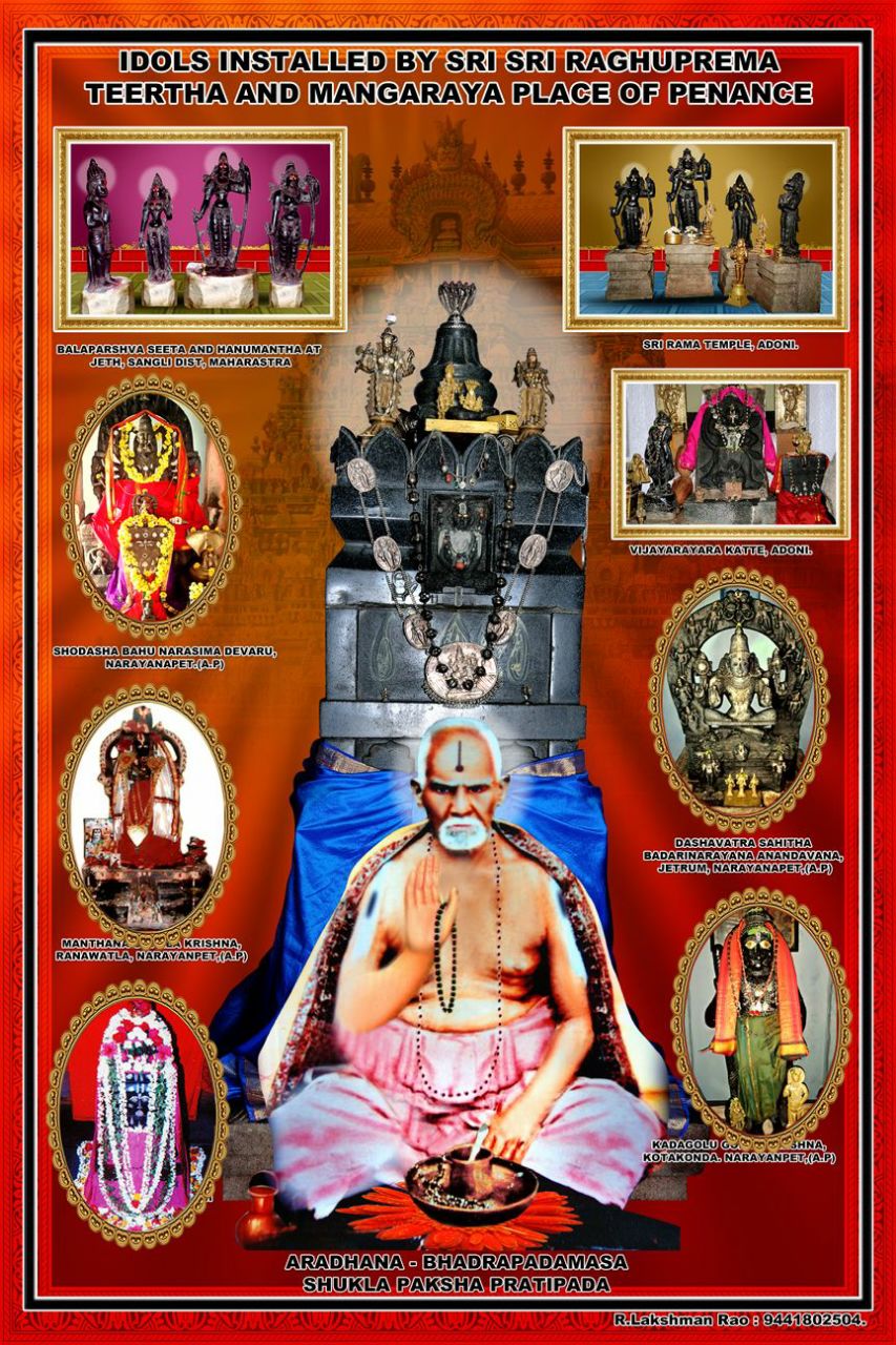 Sri Raghuprema Teertharu Adoni 2016apr12.Jpg